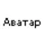 Пользователь azeek1993