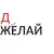 Пользователь alex2005