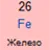 Пользователь 26element