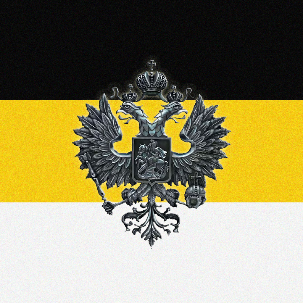 флаг российской империи до 1917 фото