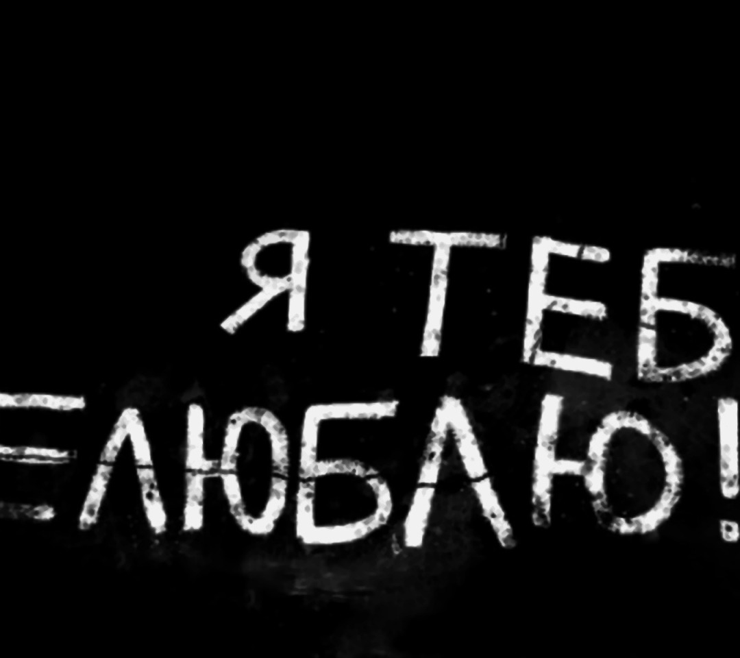 Обои с надписью все идет по плану