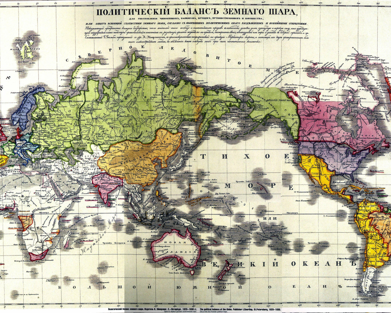 Политический баланс земного шара 1830 карта