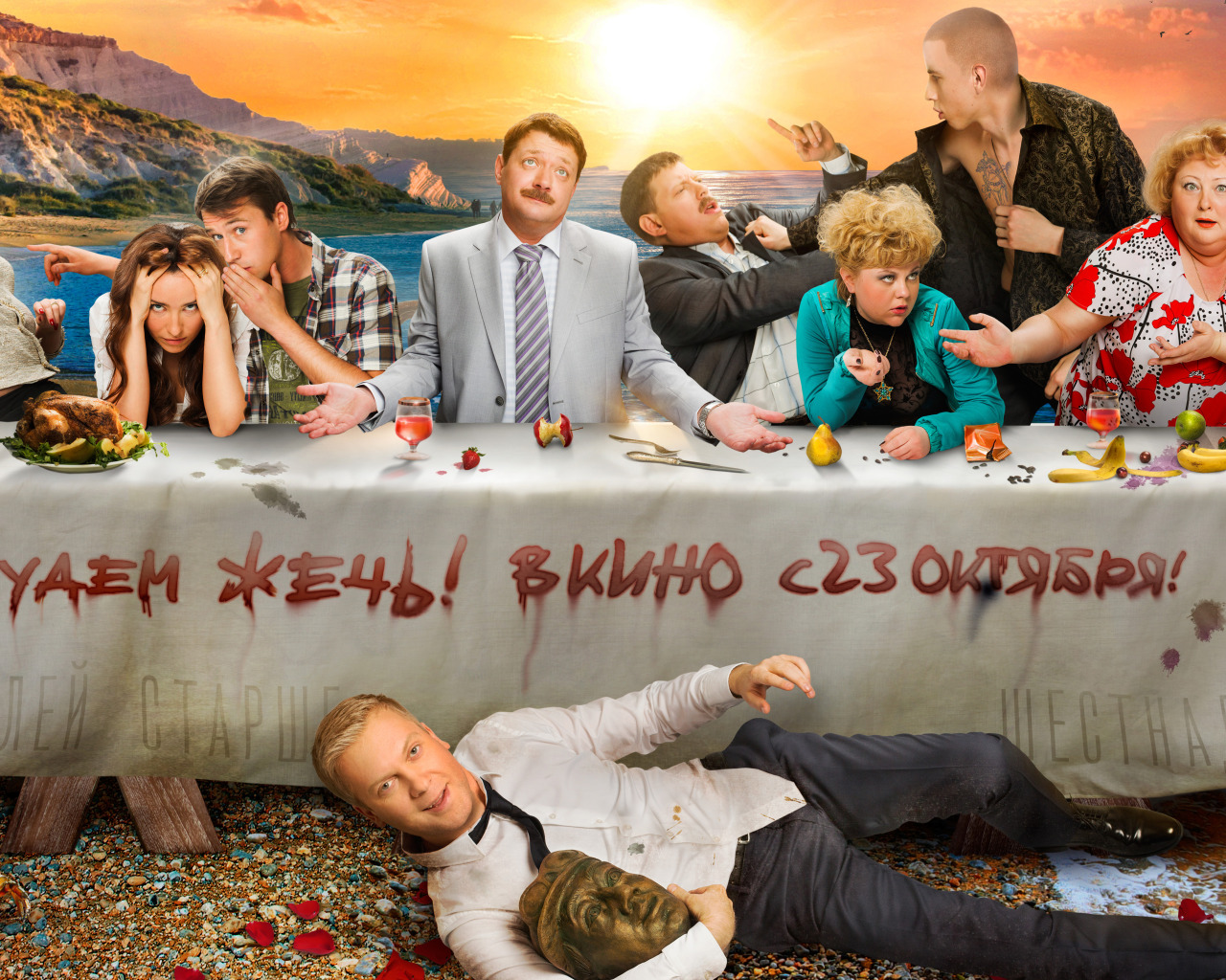 Горько. Светлаков в фильме горько. Горько! 2 Фильм 2014. Сергей Светлаков горько 2. Сергей Светлаков горько.