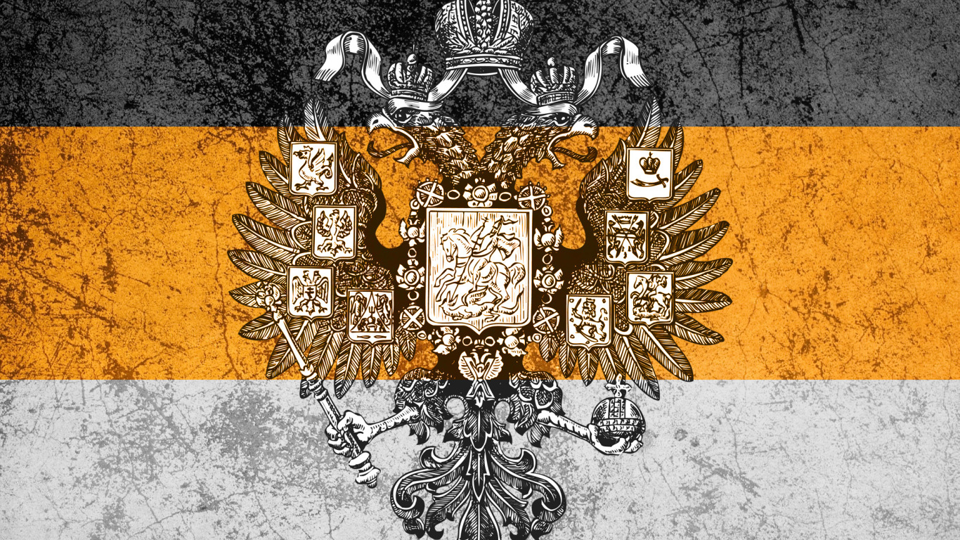 Изображение флага российской империи