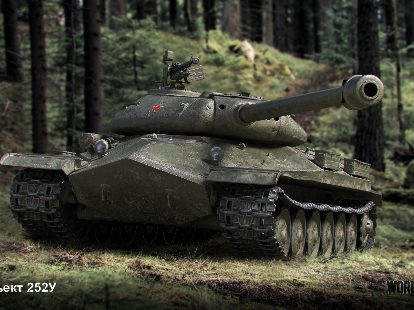 252. Ворлд оф танк объект 252у. Танк 252 у защитник World of Tanks. Танк объект 252. Объект 252у танк СССР.