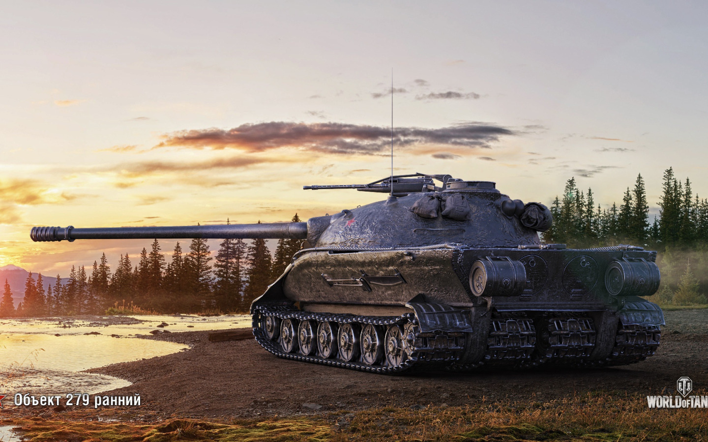 Танк с проектором. Объект 279 ранний. Объект 279 р. Об 279 World of Tanks. Танк объект 279 р World of Tanks.