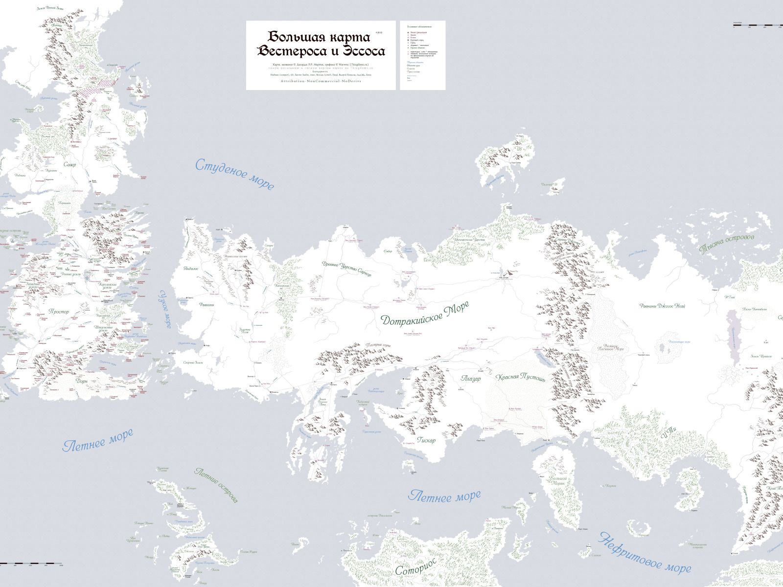 Карта вестероса на русском