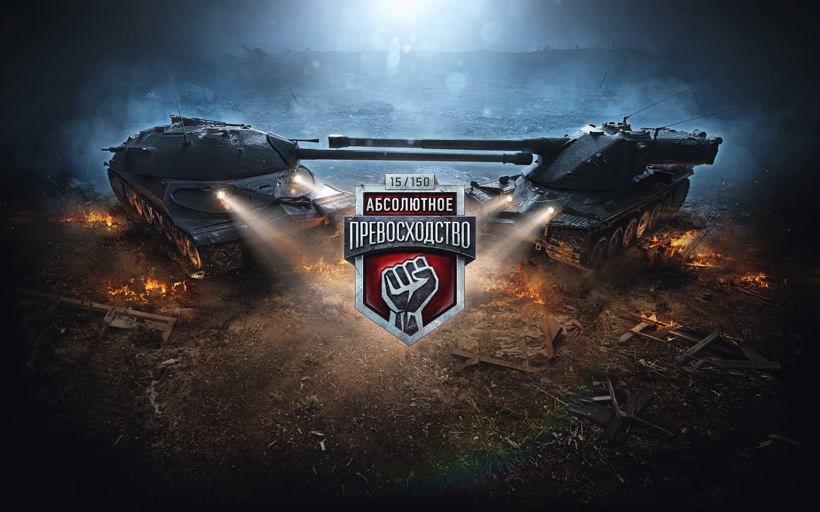 Игры будущего казань трансляция мир танков. Турнир 1 на 1 в World of Tanks. World of Tanks картинки. WOT Blitz турнир. Турнир танков.