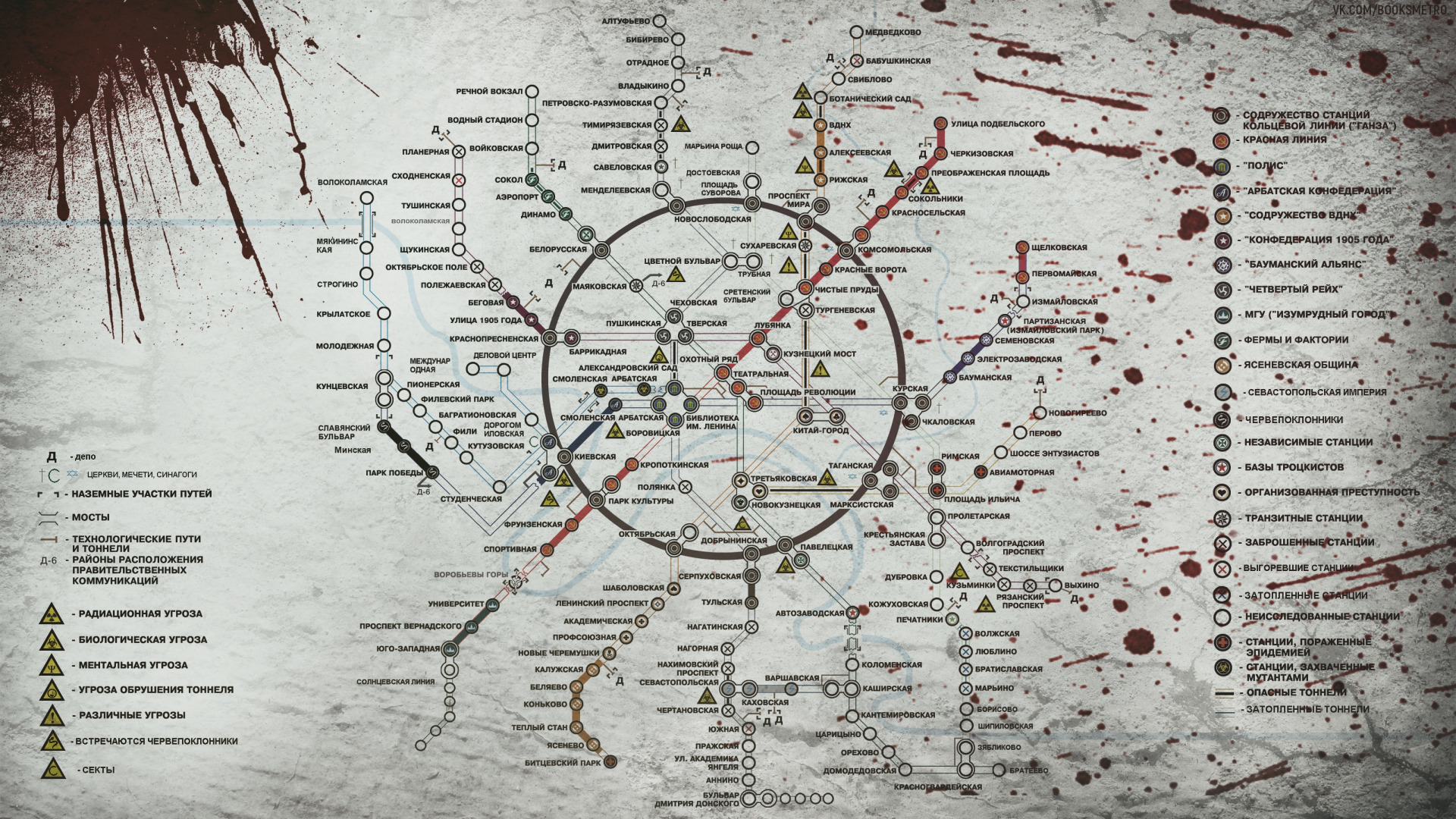 Скачать обои Карта, Метро 2033, Глуховский, Метро 2034, Карта метро 2033,  раздел игры в разрешении 1920x1080