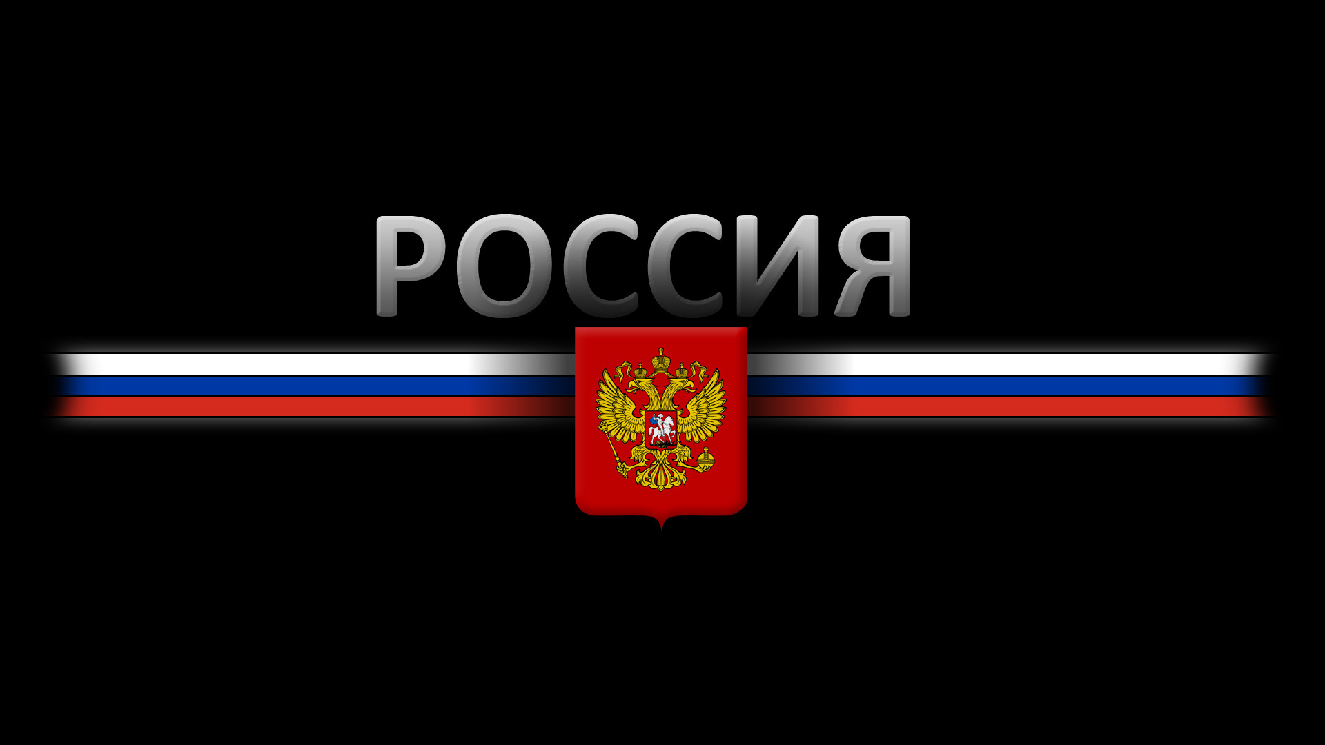 фон флаг россии для стима фото 114