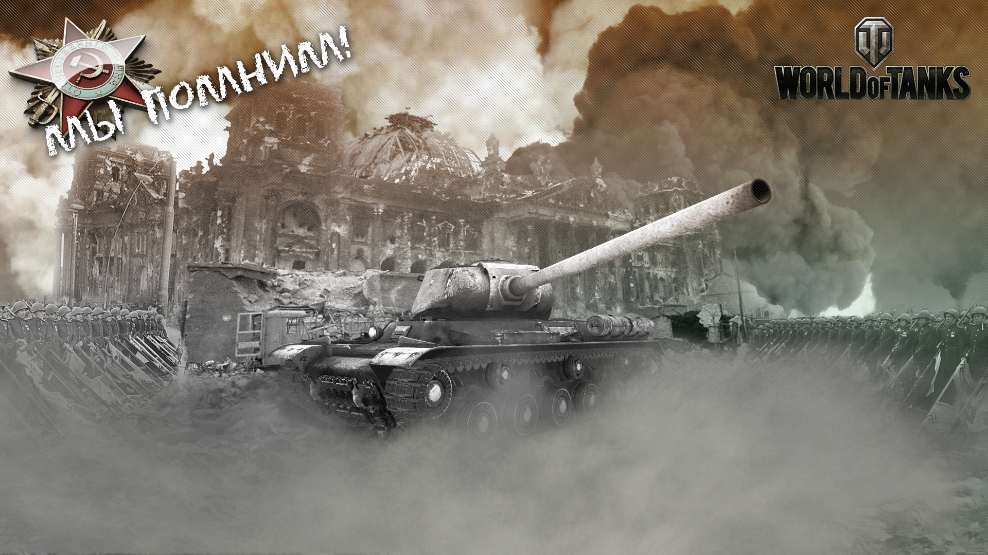 Скачать обои танк, танки, WoT, Мир танков, tank, World of Tanks, tanks, Т-34 -85, раздел игры в разрешении 1920x1080