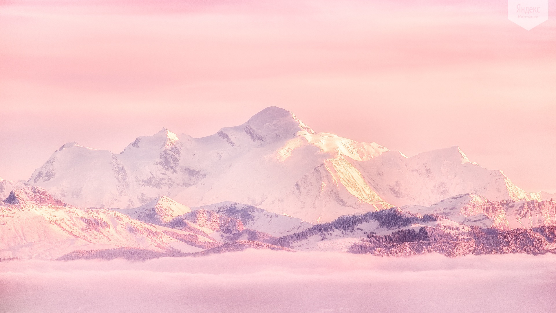 Гора розовое облако. Розовые горы. Пейзаж в пастельных тонах. Горы в пастельных тонах. Розовый рассвет в горах.