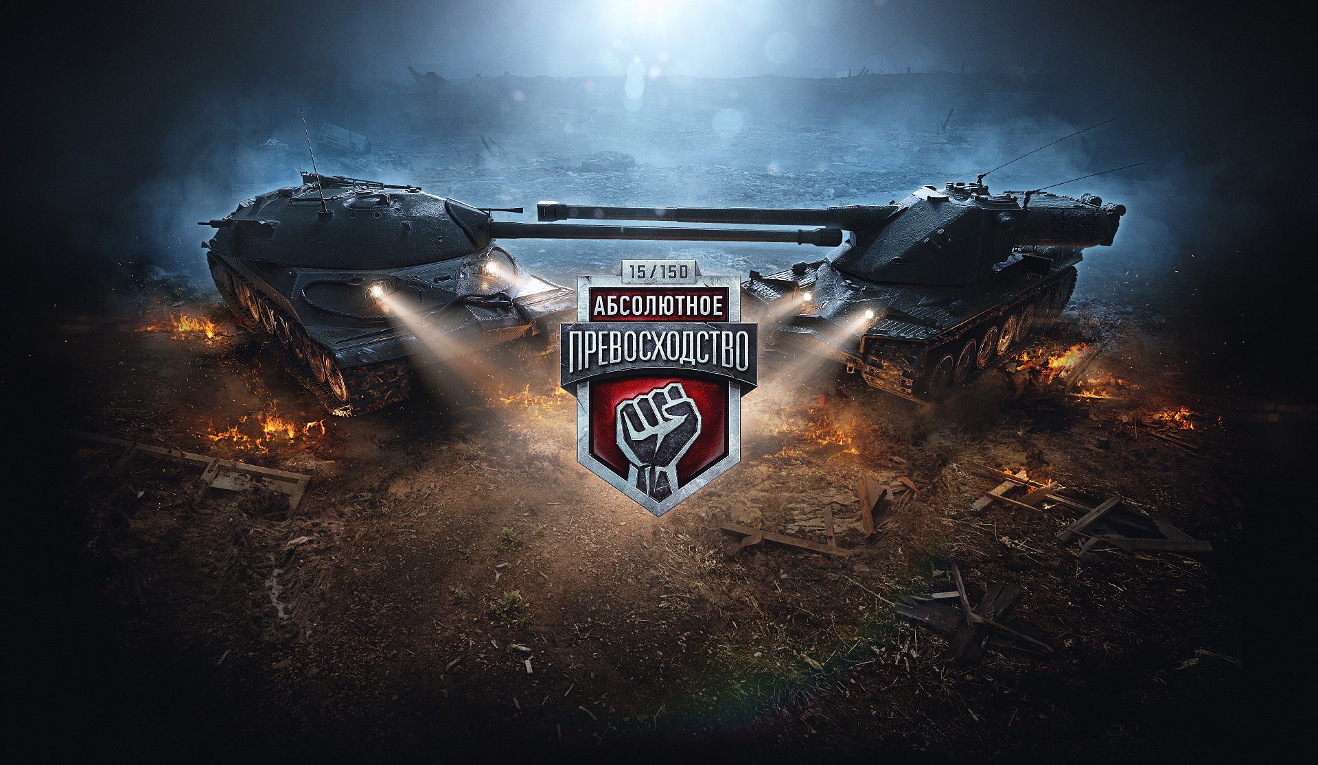 Презентация по world of tanks