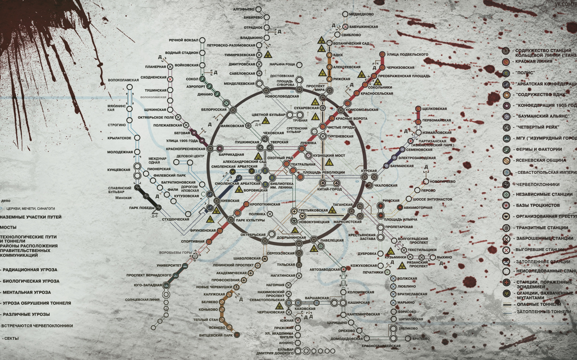 Скачать обои Карта, Метро 2033, Глуховский, Метро 2034, Карта метро 2033,  раздел игры в разрешении 1920x1200