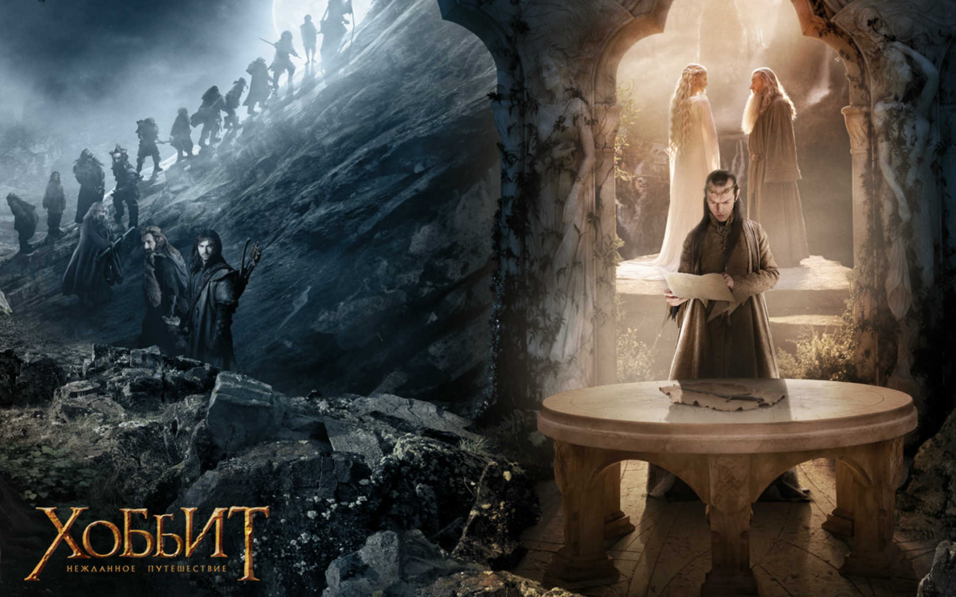 Обои эльф, фэнтези, гном, приключение, elf, The Hobbit: An Unexpected  Journey, Хоббит: Нежданное путешествие, gnom на телефон и рабочий стол,  раздел фильмы, разрешение 1920x1200 - скачать