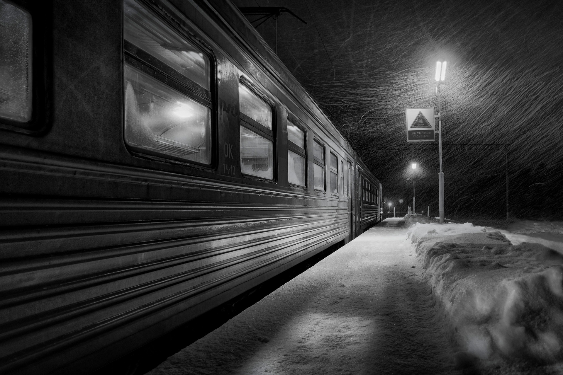 Фото Уходящего Поезда В Даль