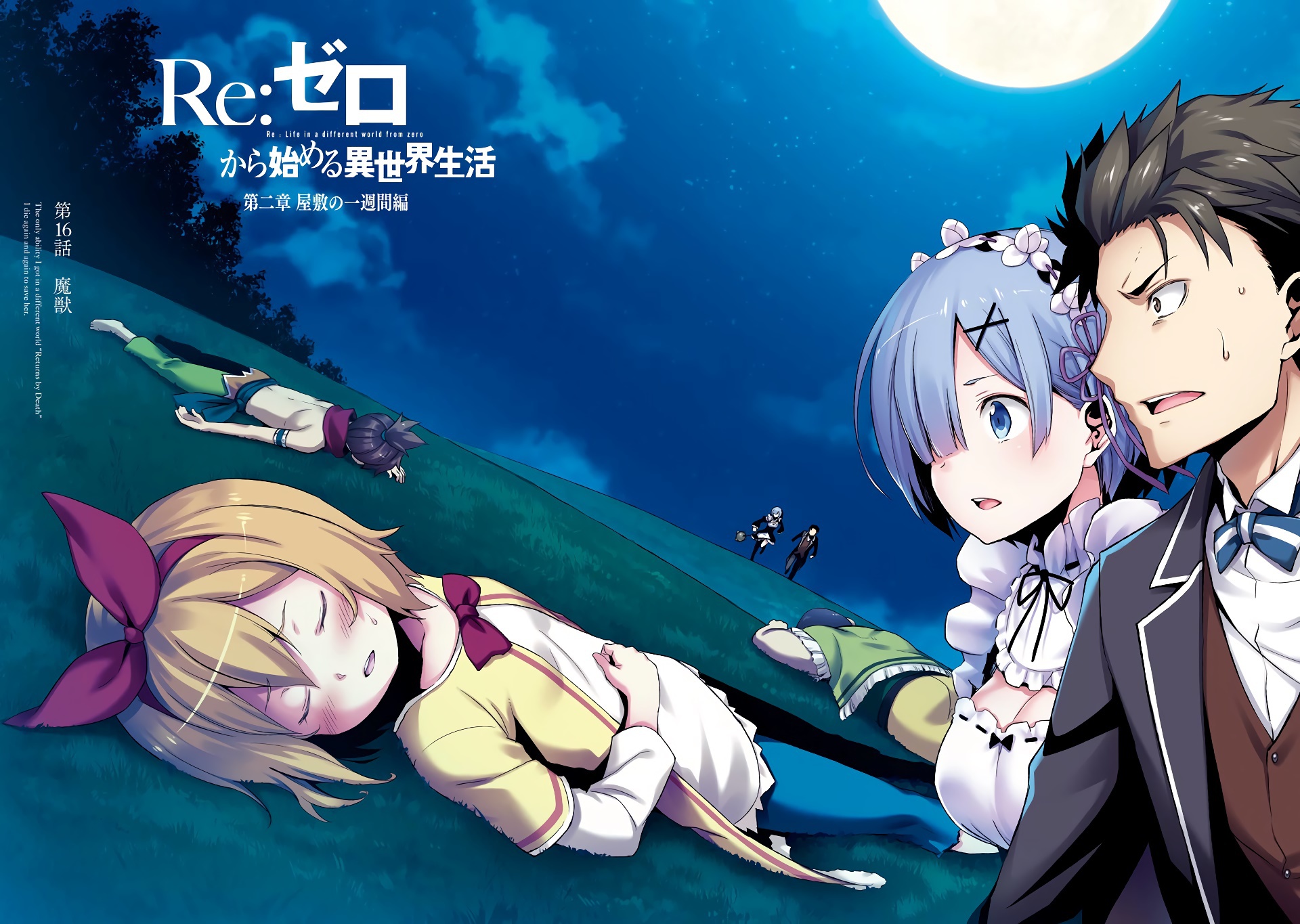 Обои аниме, арт, персонажи, Субару, Re: Zero kara Hajimeru Isekai Seikatsu,  Рем на телефон и рабочий стол, раздел прочее, разрешение 1920x1365 - скачать