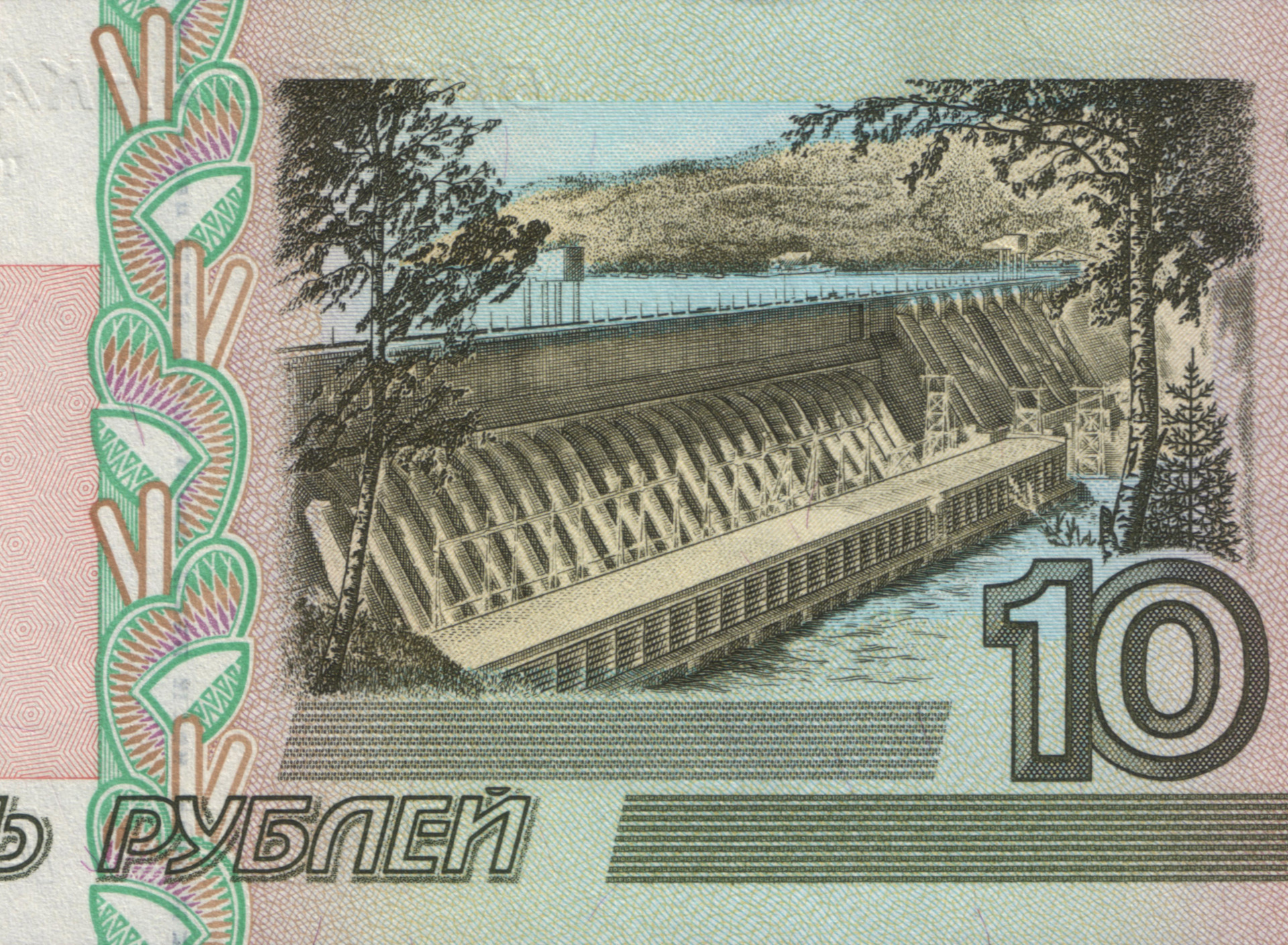 На какой купюре изображен мост. 10 Рублей купюра. Бумажная купюра 10 рублей. 10 Рублей банкнота. Десять рублей купюра.