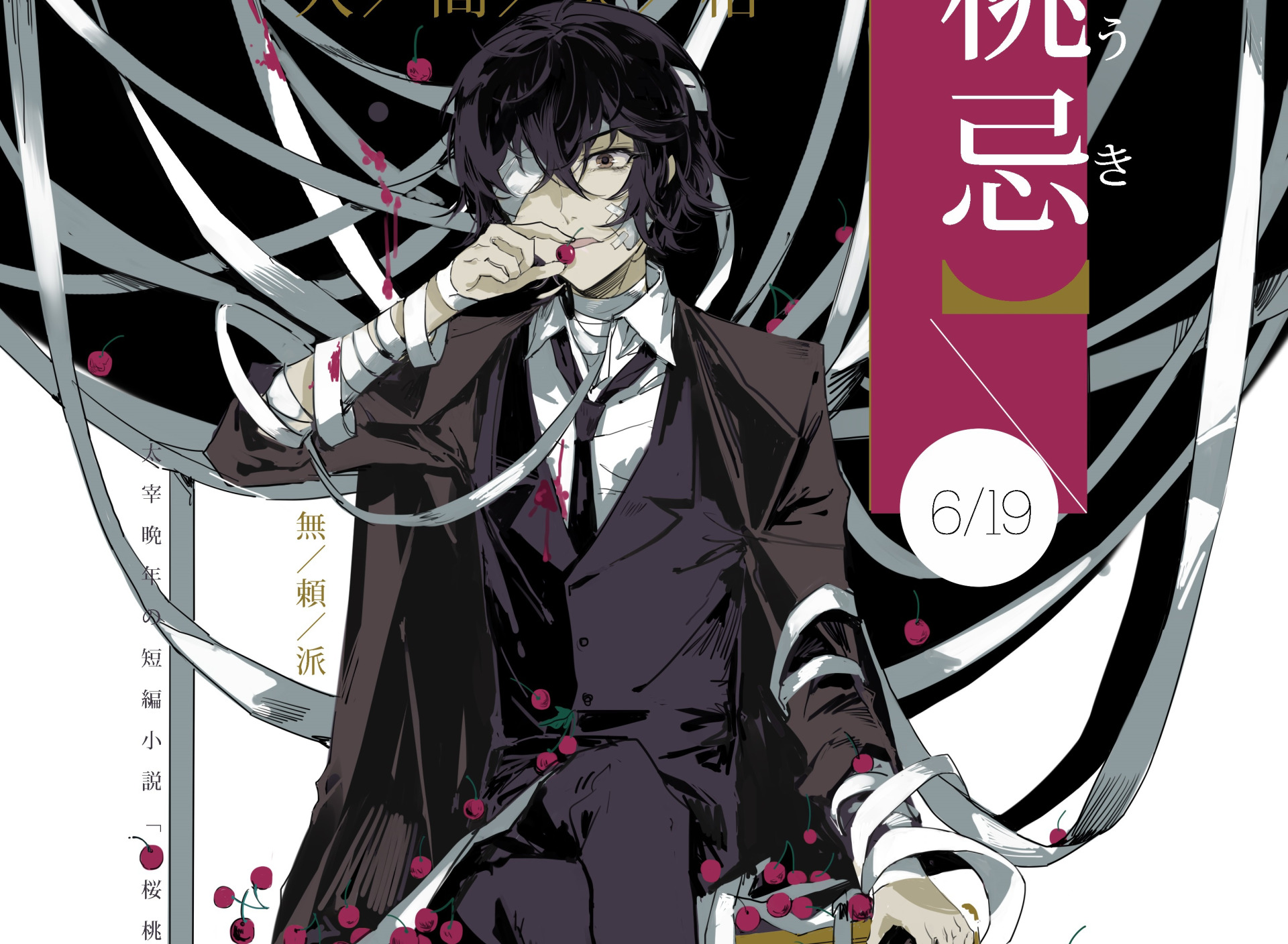 Скачать обои парень, гангстер, мафия, Bungou Stray Dogs, Бродячие Псы:  Литературные Гении, раздел сёнэн в разрешении 1920x1408