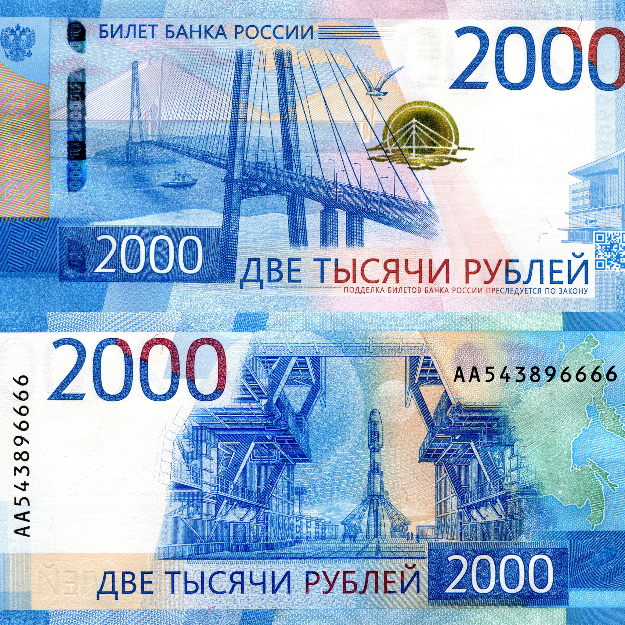 2000 Рублей банкнота. Банкнота 2000 рублей 2017. Купера 2000 рублей. Купюры 200 и 2000.