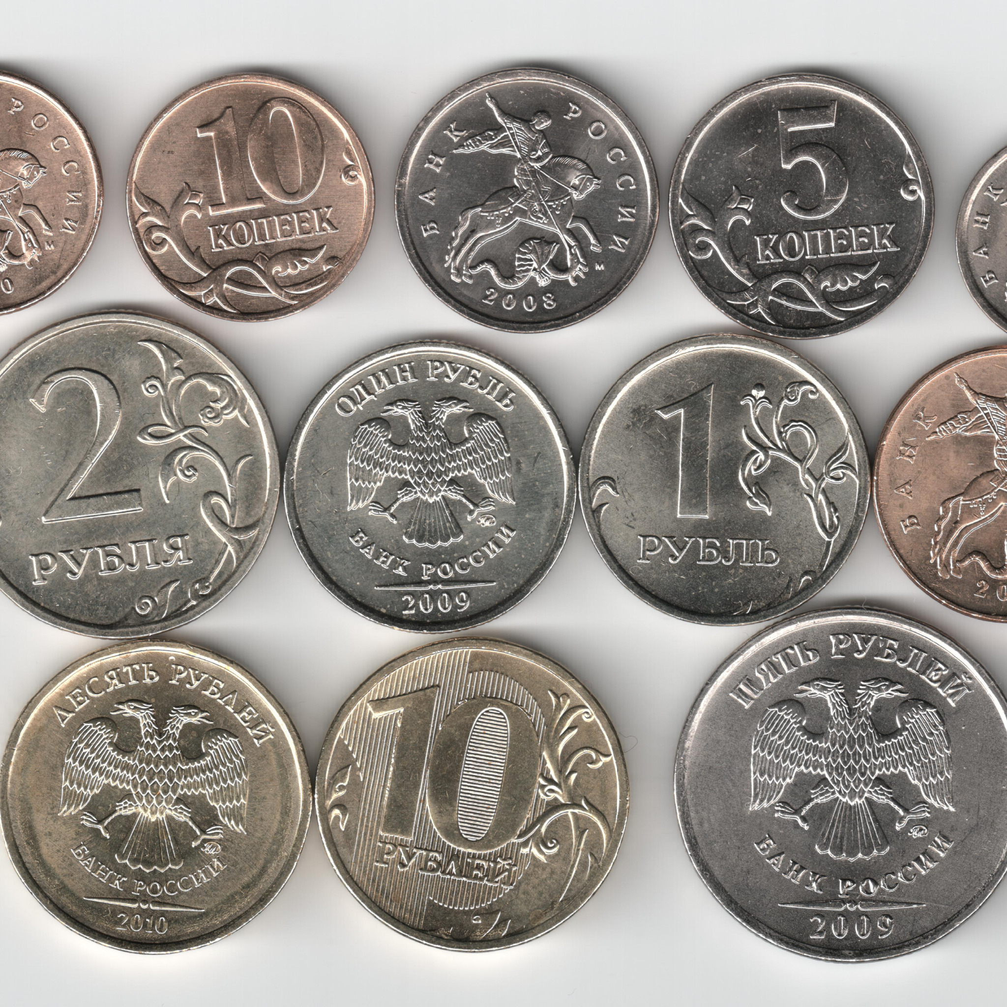 Русские деньги курс. Монеты. Железные деньги. Современные монеты. Российские монеты.