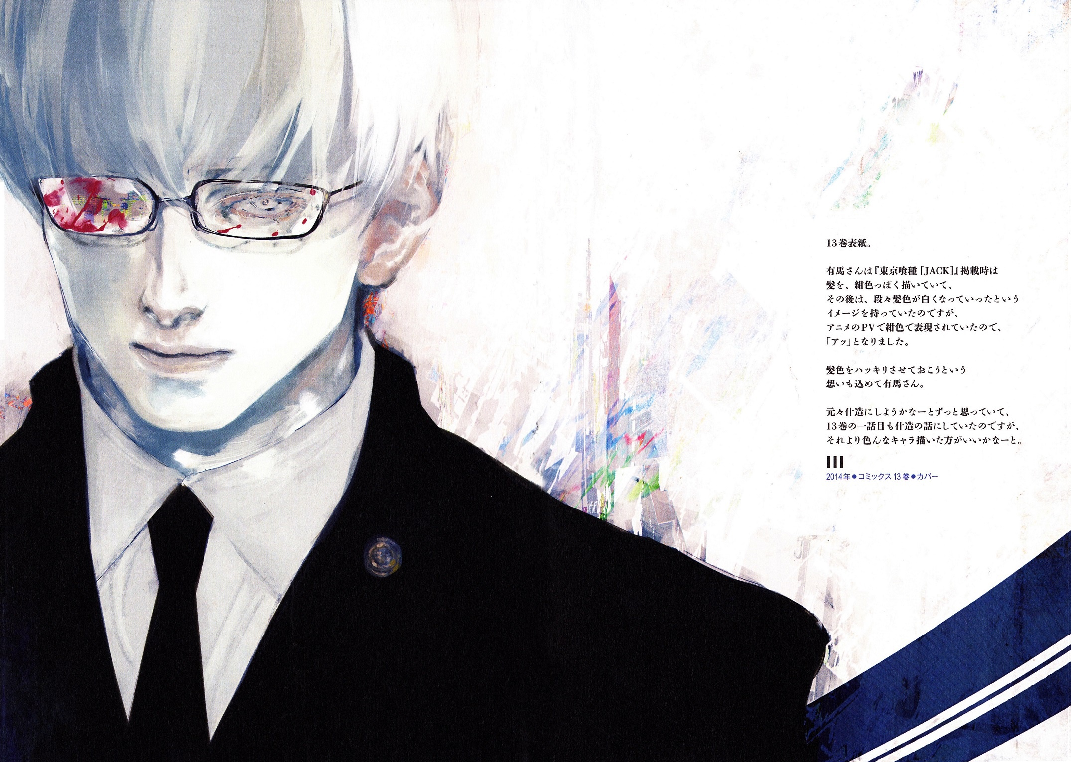 Обои черный костюм, Tokyo Ghoul, Токийский Гуль, Arima Kisho, людоед, капли  крови, парень в очках, by Sui Ishida на телефон и рабочий стол, раздел  сёнэн, разрешение 2150x1530 - скачать