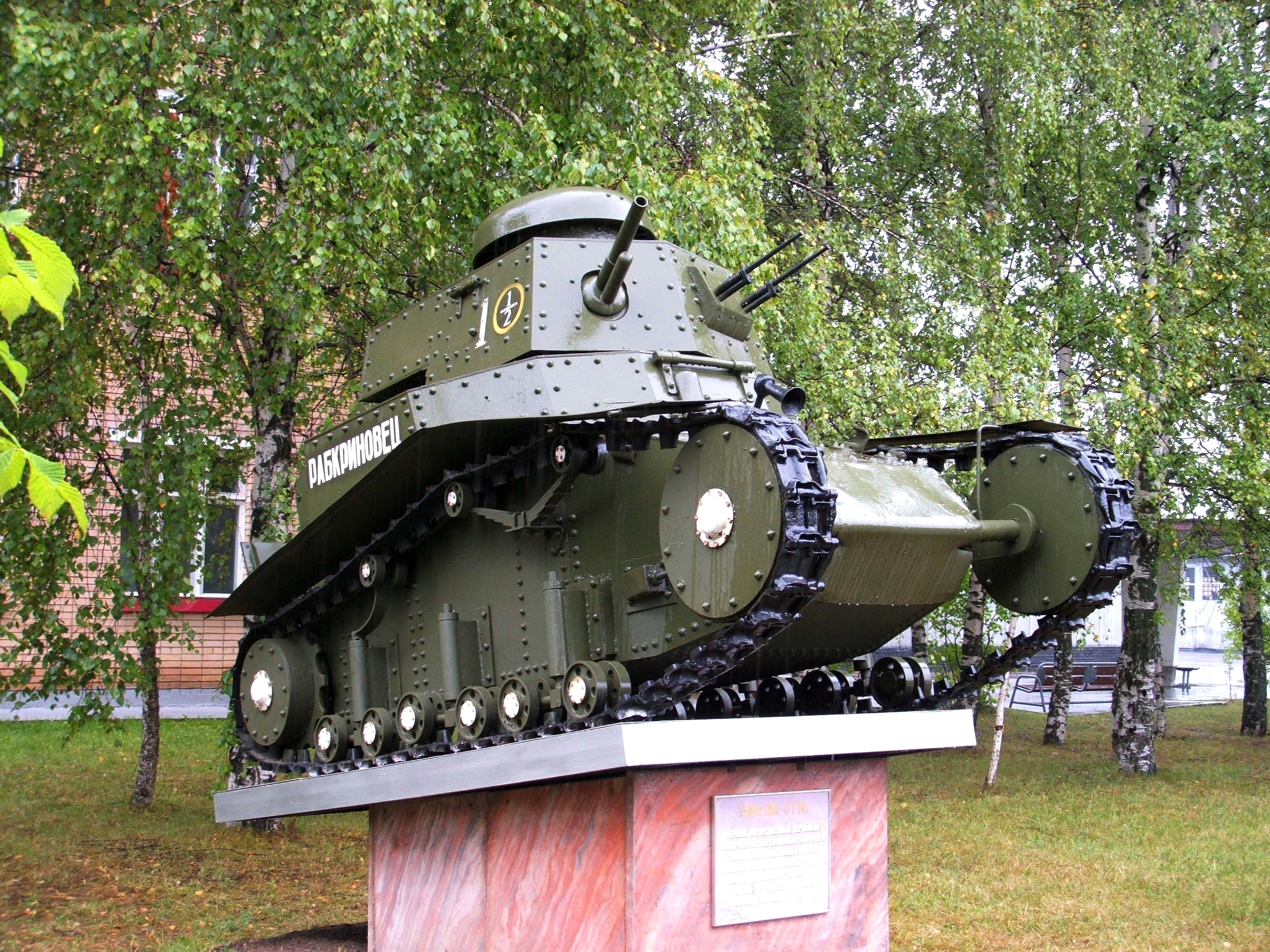Мс советский. Танк т-18 МС-1. Танк мс1 СССР. Т-18 МС-1. Советский танк МС-1.