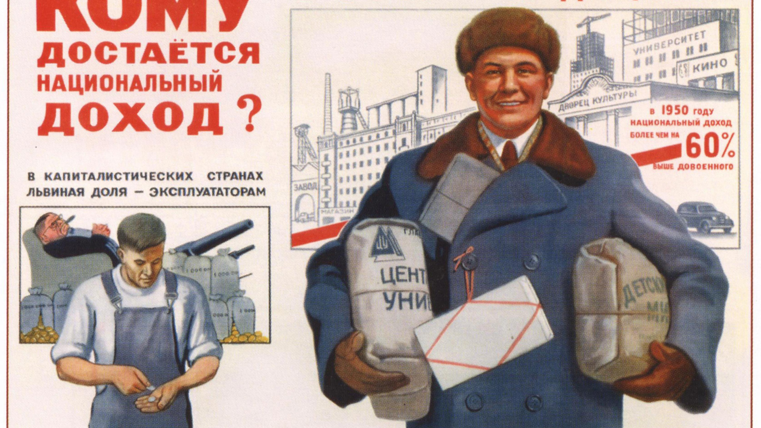 У народа есть вопросы. Советские плакаты. Национальный доход СССР. Кому достается национальный доход плакат. Плакаты СССР про капитализм.