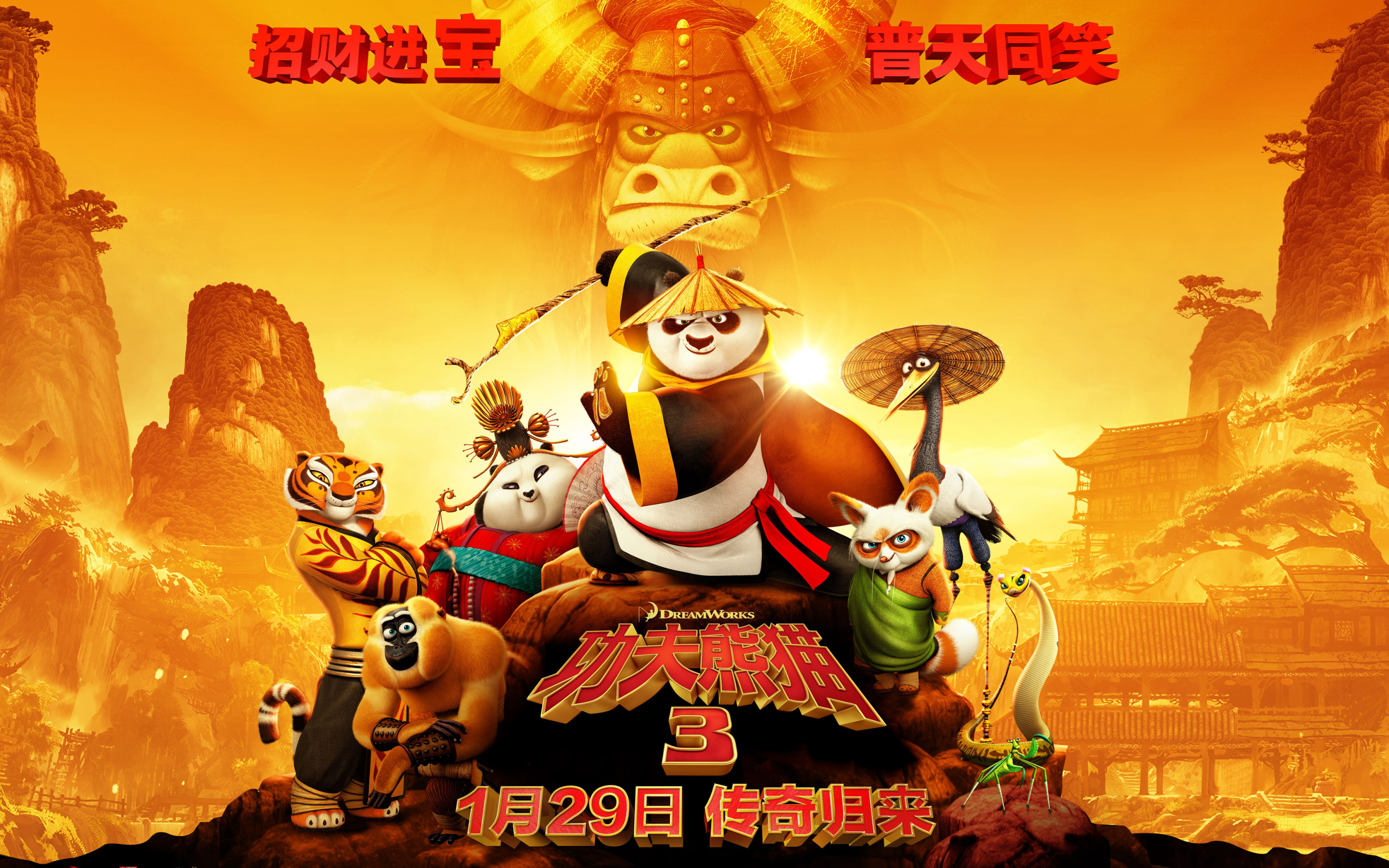 Kung fu panda 3 izle türkçe. Кунг фу Панда 3.