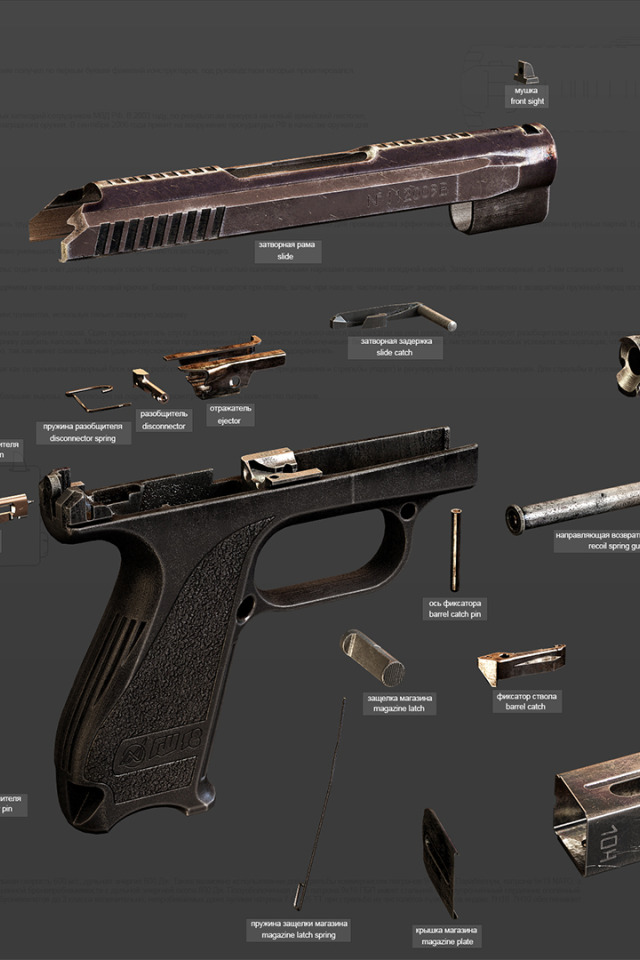 Fast gun. Грязев Шипунов оружие. ГШ-18 схема. ГШ-18 Грязева и Шипунова.