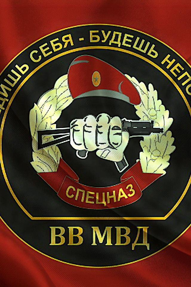 Картинки вв мвд