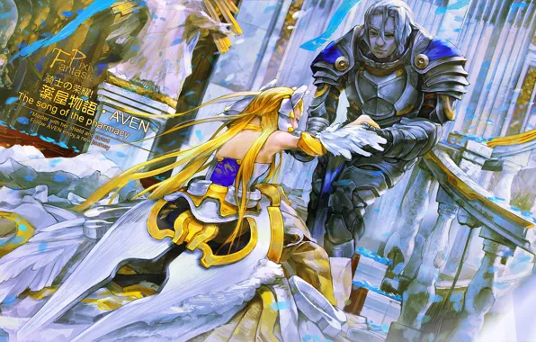 Девушка, рыцарь, принцесса, Pixiv Fantasia Sword Regalia