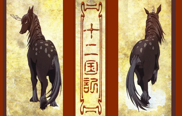 Черный, единорог, хвост, 12 королевств, the Twelve kingdoms, kirin, Taiki, by Akihiro Yamada