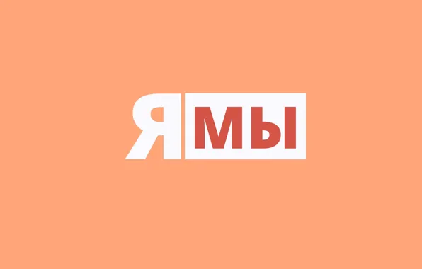 Надпись, минимализм, линия, я мы