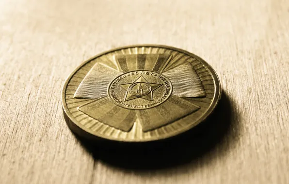 Картинка деньги, Монета, 85 лет победы в Великой отечественной войне