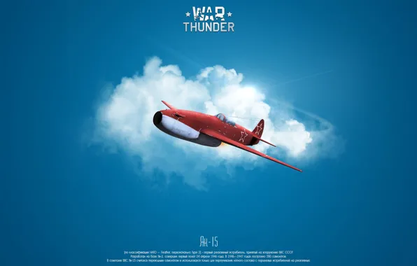 Картинка небо, облака, самолет, война, минимализм, истребитель, реактивный, war thunder