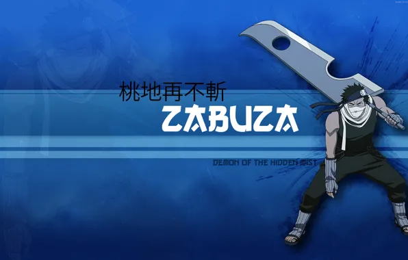 Меч, повязка, naruto, стойка, бинты, Zabuza, Забуза, скрытое лицо