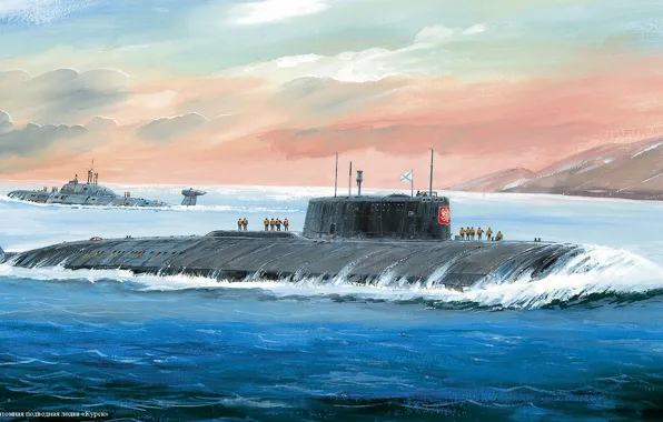 Картинка ВМФ, подводная лодка, АПЛ, атомная, Курск