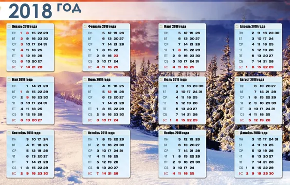 Зима, фон, Новый год, календарь, 2018, New Year
