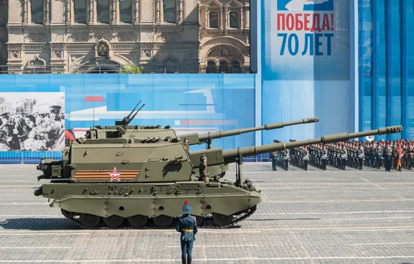 Праздник, 9 мая, самоходная гаубица, Коалиция-СВ