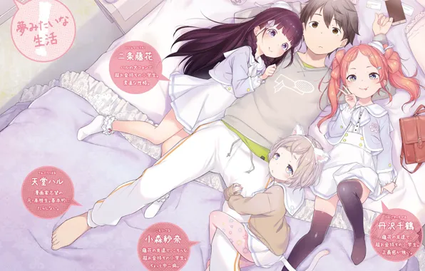 Картинка кровать, девочка, парень, kyou kara ore wa loli no himo!