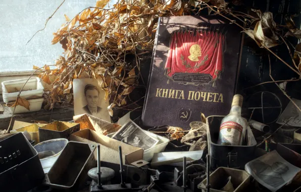 Бутылка, хлам, книга почёта