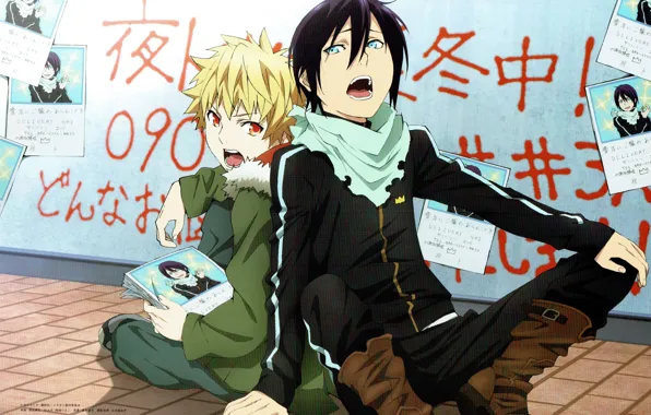 Надписи, двое, платок, два парня, noragami, yato, yukine, бездомный бог