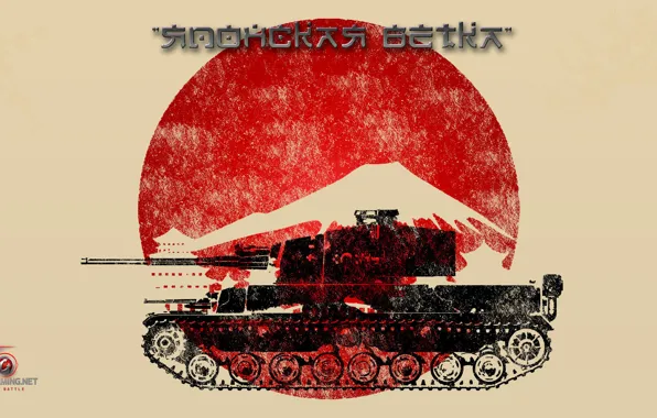 Япония, танк, world of tanks, wot, Chi-Ri
