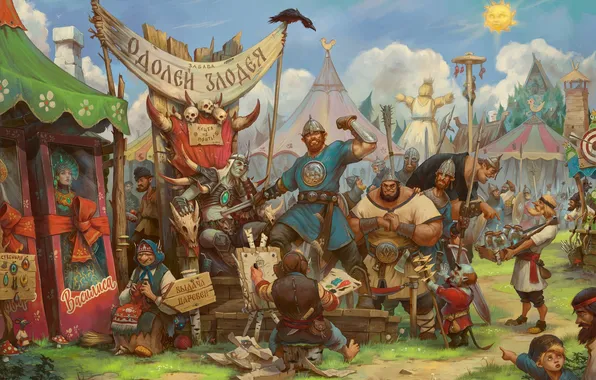 Картинка арт, богатыри, ярмарка, баба Яга, Василиса, славянское фэнтази, кощей