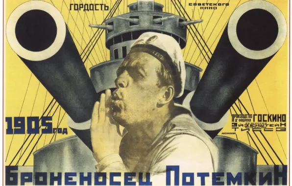 Матрос, постер, Броненосец Потёмкин