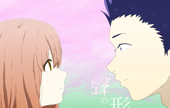 Двое, Форма голоса, Koe No Katachi