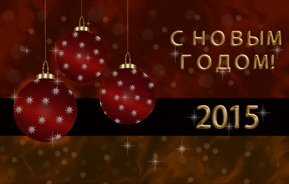 Звезды, шарики, текст, фон, обои, цвет, Новый год, Праздник