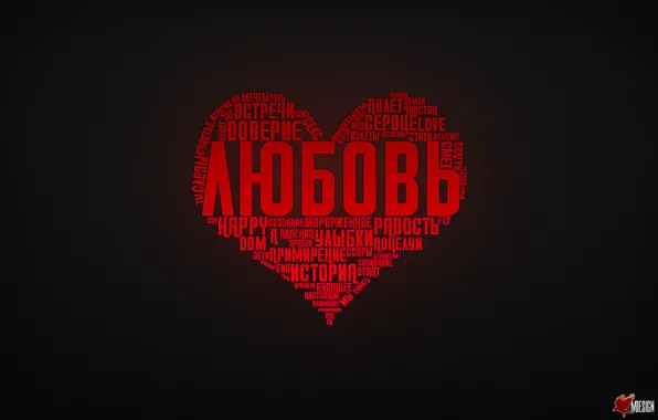 Сердце, Любовь, типографика