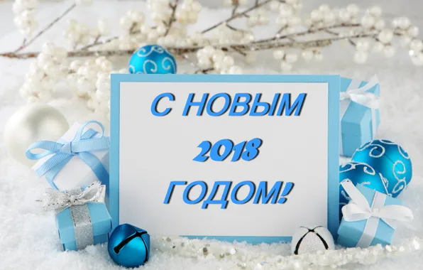 Украшения, ветки, ягоды, праздник, шары, новый год, подарки, коробочки